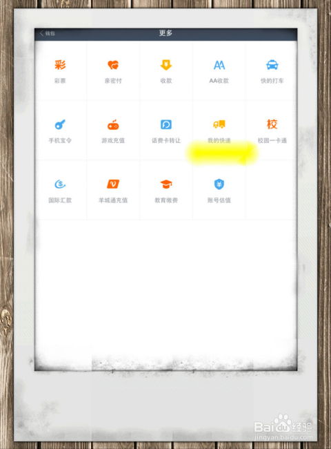 如何查询订单的物流信息