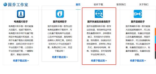 如何高效查询快递物流信息及大批量自动追踪方法