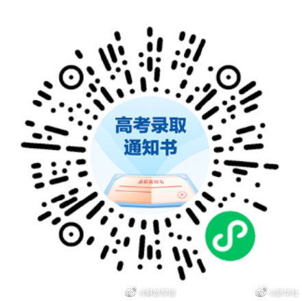 高考录取通知书物流信息查询指南